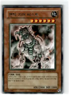 Yu-Gi-Oh! Korean Ancient Gear Beast Rare TLM-KR007 Lightly Played Unlimited - Image 1