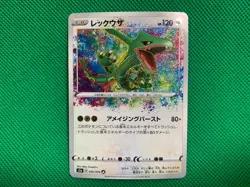 Pokemon cards Rayquaza 056/076 Holo Near Mint Vivid Voltage Japanese 2020 - Image 1