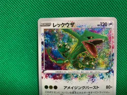 Pokemon cards Rayquaza 056/076 Holo Near Mint Vivid Voltage Japanese 2020 - Image 4