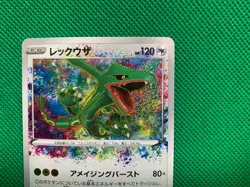 Pokemon cards Rayquaza 056/076 Holo Near Mint Vivid Voltage Japanese 2020 - Image 5