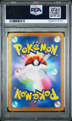 SQUIRTLE 170/165 ART RARE HOLO POKEMON CARD 151 POKEMON JAPANESE PSA 10 GEM MINT - Image 2