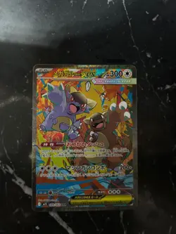 Mega Kangaskhan ex SAR 089/063 M1S Mega Symphonia Carta Pokemon Giapponese NM - Image 1
