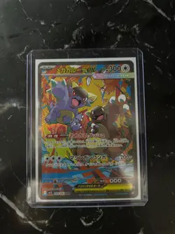 Mega Kangaskhan ex SAR 089/063 M1S Mega Symphonia Carta Pokemon Giapponese NM - Image 2