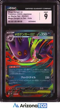 Pokemon 2025 Mega Gengar ex 003/021 Holo ex Starter Set Japanese CGC 9 - Image 1