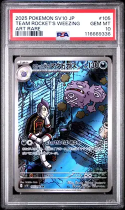 Team Rocket'S Weezing #105 2025 Pokemon Japanese Art Rare PSA 10 Pokemon - Image 1