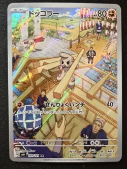 Japanese Timburr 109/101 sv6 Mask Of Change Full Art Rare Holo Pokemon 2024 NM - Image 1