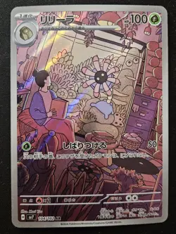 Japanese Lileep 104/102 sv7 Stellar Miracle Full Art Rare Holo Pokemon 2024 NM - Image 1