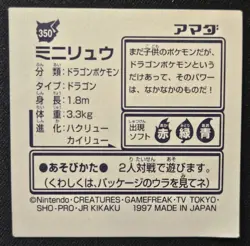 Japanese Dratini No. 350 Amada Sticker Non Holo Pokemon TCG Sticker 1997 LP - Image 2