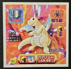 Japanese Dragonite No. 352 Amada Sticker Non Holo Pokemon TCG Sticker 1997 LP - Image 1