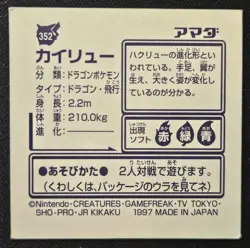 Japanese Dragonite No. 352 Amada Sticker Non Holo Pokemon TCG Sticker 1997 LP - Image 2