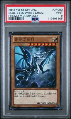 2013 YU-GI-OH! JPN V JUMP JULY PROMO #JP080 BLUE-EYES WHITE DRAGON PSA 9 - Image 1
