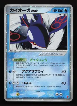 Pokemon Japanese Kyogre Ex Promo 027/PLAY Holo - Image 1