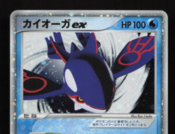 Pokemon Japanese Kyogre Ex Promo 027/PLAY Holo - Image 3