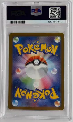 2023 POKEMON JAPANESE SV2A-POKEMON SUPER RARE #187 ARBOK EX PSA 10 - Image 2