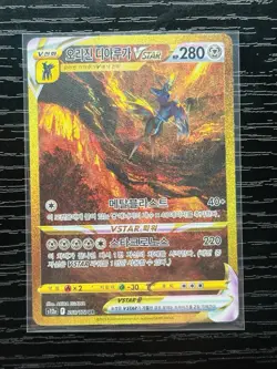 Pokemon TCG Origin Forme Dialga VSTAR S12a 260/172 Ultra Rare Holo Korean HP 280 - Image 1
