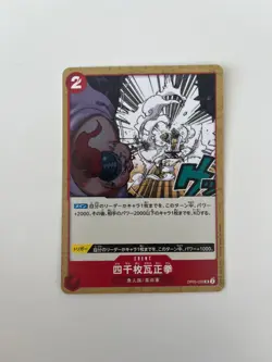 Four Thousand-Brick Fist OP05-020 UC ONE PIECE Card Game Japanese EX - Image 1