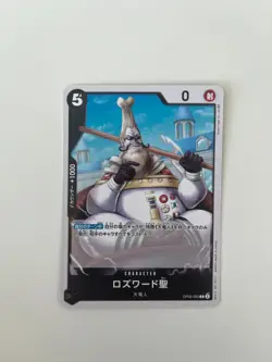 Rosward OP05-092 ONE PIECE Card Game Japanese EX - Image 1