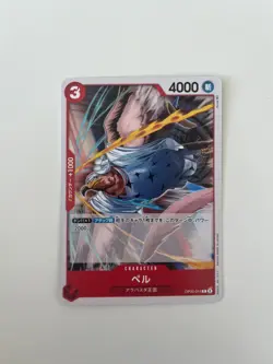 Pell OP05-014 ONE PIECE Card Game Japanese EX - Image 1