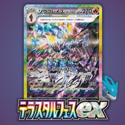 CERULEDGE ex 203/187 | MINT | Terestal Festival SV8a SAR | Full Art Pokemon Card - Image 1