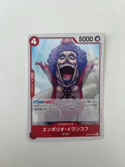 Emporio Ivankov OP05-004 UC ONE PIECE Card Game Japanese EX - Image 1