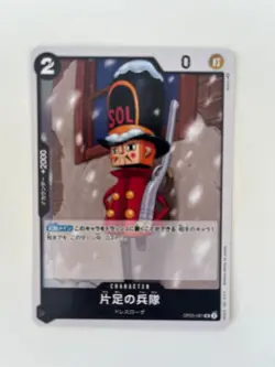 Kyros One-Legged Soldier OP05-081 ONE PIECE Card Game Japanese EX - Image 1