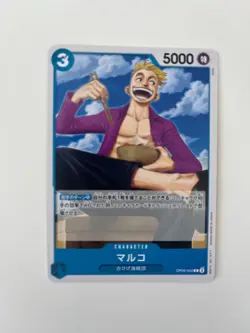 Marco OP09-052 ONE PIECE Card Game Japanese EX - Image 1