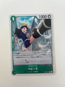 Baby 5 OP05-033 ONE PIECE Card Game Japanese EX - Image 1