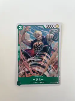 Bellamy OP05-035 ONE PIECE Card Game Japanese EX - Image 1