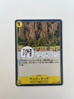 Upper Yard OP05-117 ONE PIECE Card Game Japanese EX - Image 1