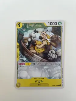 Pagaya OP05-109 ONE PIECE Card Game Japanese EX - Image 1