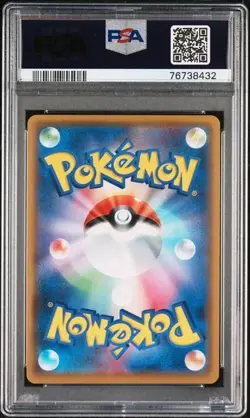 PSA 10 Cleffa 009/025 S8a-P 25th Anniversary Promo Pokemon Card Giapponese #745 - Image 2
