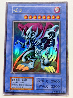 Yugioh card / Zera the Mant Ritual 2set SR PREMIUM PACK 2 Japanese Vintage - Image 2