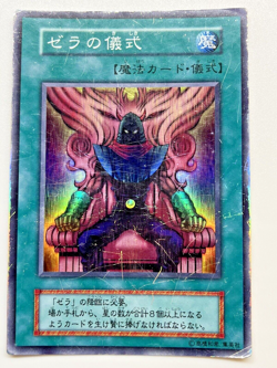 Yugioh card / Zera the Mant Ritual 2set SR PREMIUM PACK 2 Japanese Vintage - Image 4