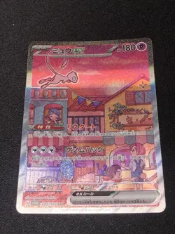 Pokemon Card Game Mew ex SAR 205/165 "NM" sv2a 151 Japanese 2023 Scarlet &Violet - Image 2