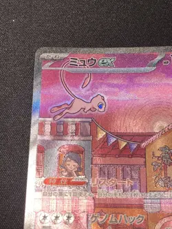 Pokemon Card Game Mew ex SAR 205/165 "NM" sv2a 151 Japanese 2023 Scarlet &Violet - Image 3