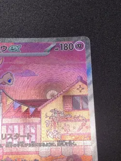 Pokemon Card Game Mew ex SAR 205/165 "NM" sv2a 151 Japanese 2023 Scarlet &Violet - Image 4