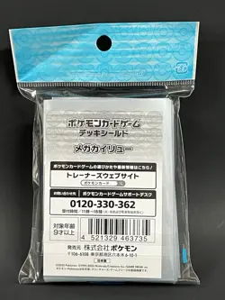 Mega Dragonite Pokemon Center Japan Exclusive Game Card Sleeves 64X - Image 4