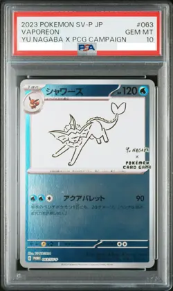 All PSA10 Pokemon card Japanese Yu Nagaba Eevee Promo Card Set Of 9 complete - Image 4