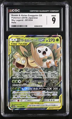 Rowlet & Alolan Exeggutor TAG TEAM GX 001/054 Sky Legend Holo Jap CGC MINT 9 - Image 1