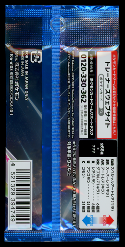 NEW! - Pokemon Japanese Future Flash sv4M Sealed Booster Pack - Image 2