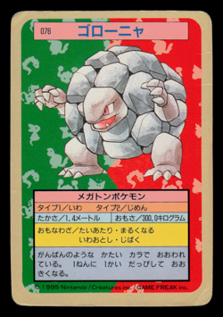 HP - Pokemon Japanese Golem 076 Topsun (Blue Back) - Image 1