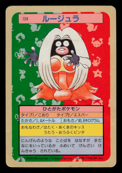HP - Pokemon Japanese Jynx 124 Topsun (Blue Back) - Image 1
