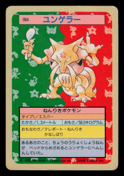 HP - Pokemon Japanese Kadabra 064 Topsun (Blue Back) - Image 1