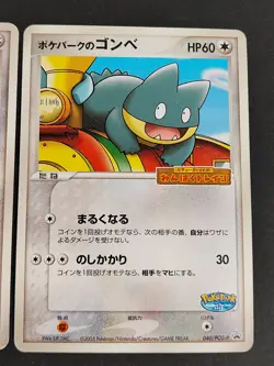 May's Munchlax 008/020 VS Aura's Lucario Deck Pokemon Japanese 040/PCG-P eb301 - Image 3