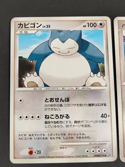 May's Munchlax 008/020 VS Aura's Lucario Deck Pokemon Japanese 040/PCG-P eb301 - Image 4