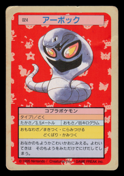 HP - Pokemon Japanese Arbok 024 Topsun (Green Back) - Image 1