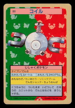 HP - Pokemon Japanese Magnemite 081 Topsun (Blue Back) - Image 1