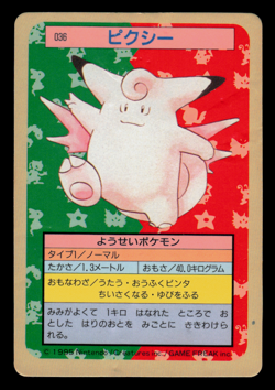 HP - Pokemon Japanese Clefable 036 Topsun (Blue Back) - Image 1