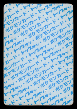 HP - Pokemon Japanese Clefable 036 Topsun (Blue Back) - Image 2