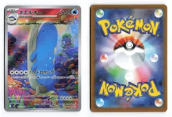 Wailord 103/100 Battle Partners 2025 Art Rare Japanese Pokemon TCG NM - Image 1